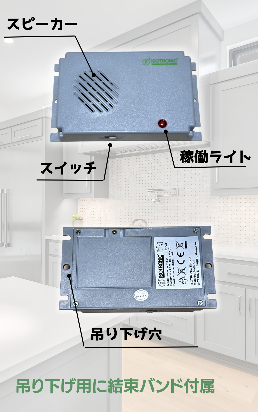 ISOTRONIC　Japan　電池式でどこでも設置　ネズミ駆除　有効範囲40㎡　–　超音波撃退器　吊るせる