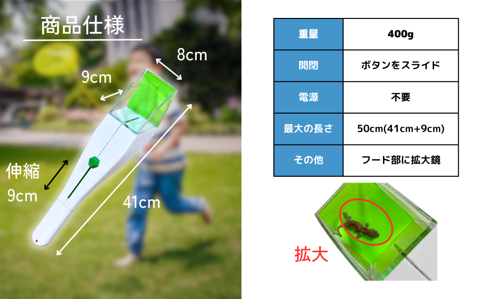 捕虫器 バグキャッチャー 昆虫キャッチャー 虫の捕獲 拡大鏡で虫の観察 大きいフードで捕まえやすい 80000 – ISOTRONIC Japan