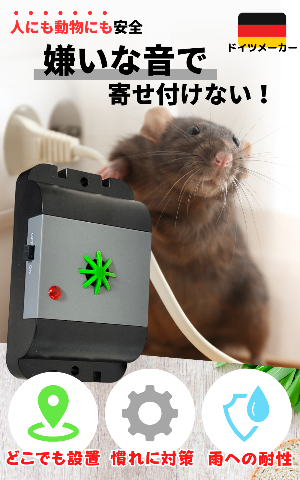 ISOTRONIC　吊るせる　超音波撃退器　–　有効範囲40㎡　ネズミ駆除　電池式でどこでも設置　防水　Japan