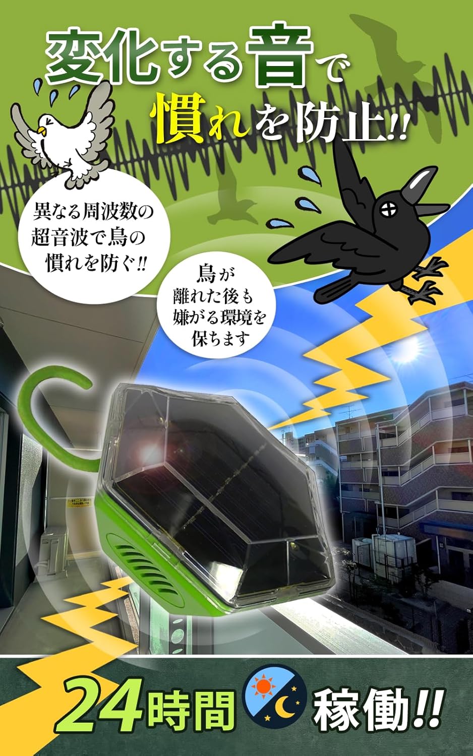 カラスよけ 鳩よけ 鳥よけ 防水 超音波撃退器 ソーラー充電 吊るせる