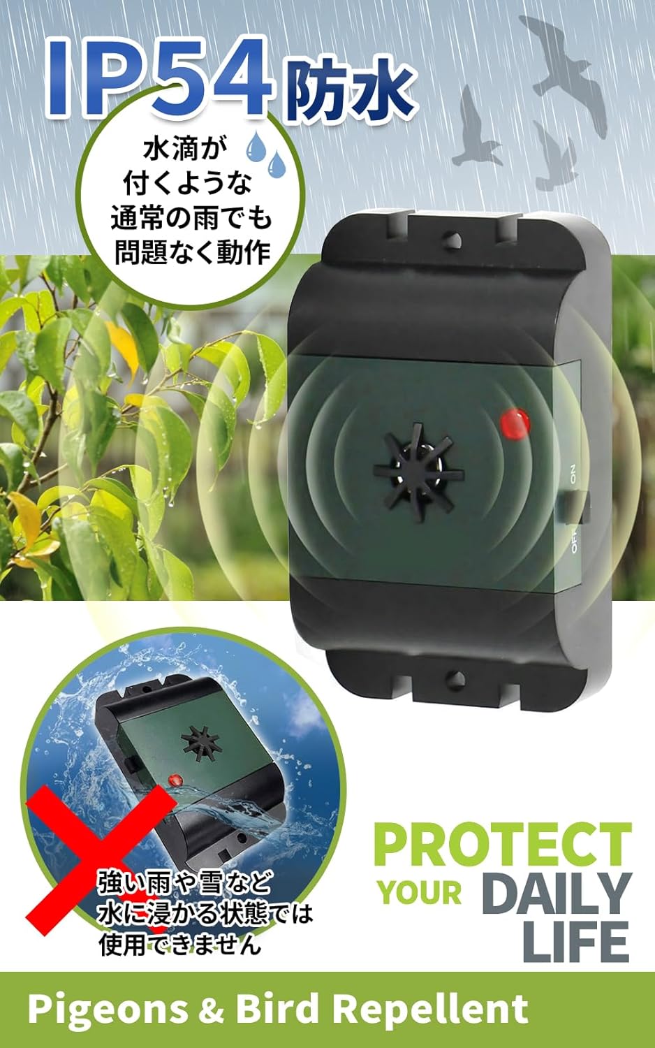 鳥よけ 防水 超音波撃退器 電池式 有効範囲40㎡ 70628