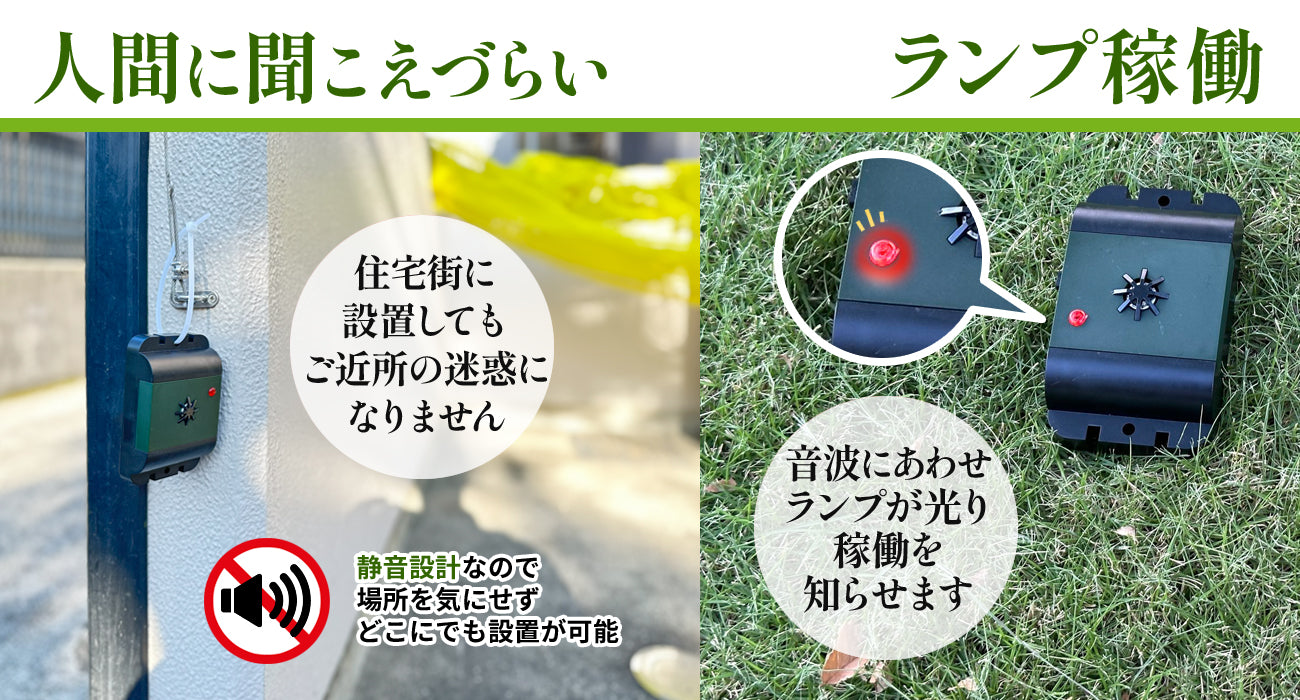 鳥対策専用】超音波 鳥よけ対策｜屋外・ベランダ用｜ISOTRONIC